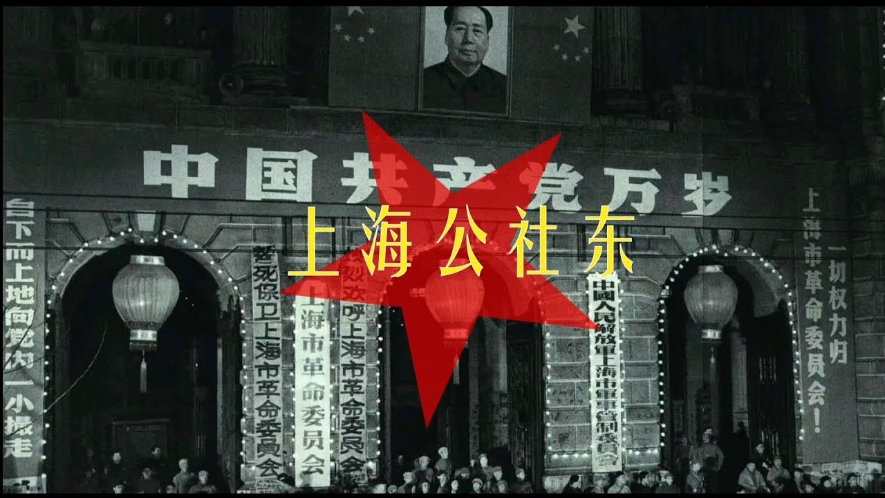上海公社东【原创PV】