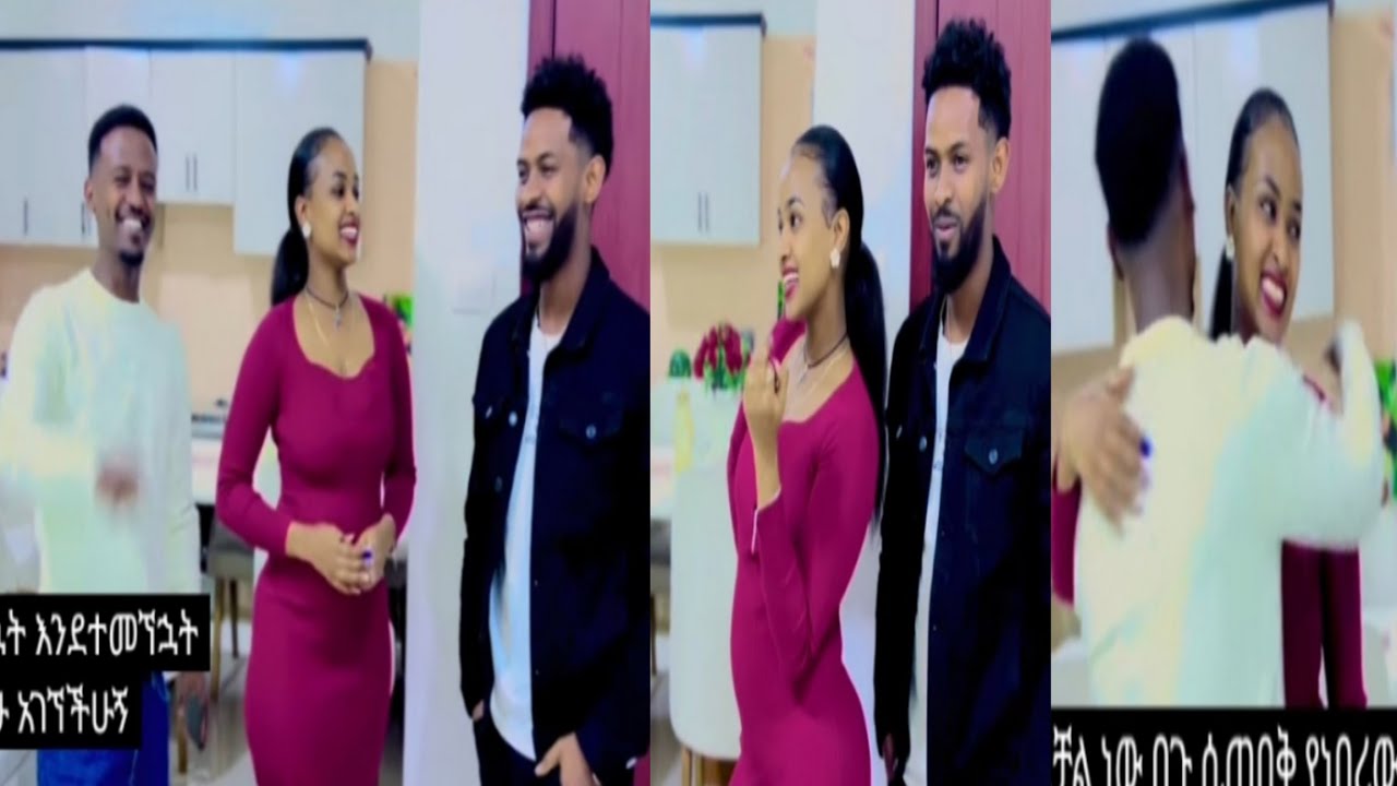 @Rutagrace_r ብሩክ አብረሽና ሔርሜላን በገንዘብ እሸጣቸው