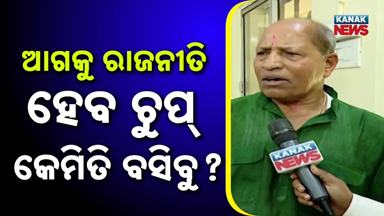 Debi Babu Votes for Independent Candidate Due To Congress & BJD Alliance: Amar Satpathy