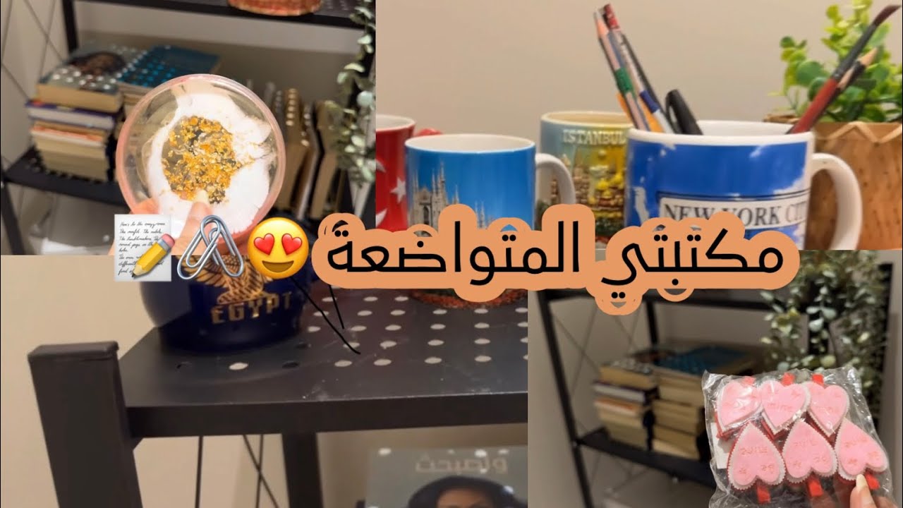 جهزت مكتبة صغيرة في غرفتي 😍 🖇️ للكتب 📚 والأعمال اليدوية 🎨📝 #فلوق #trending #reem_days