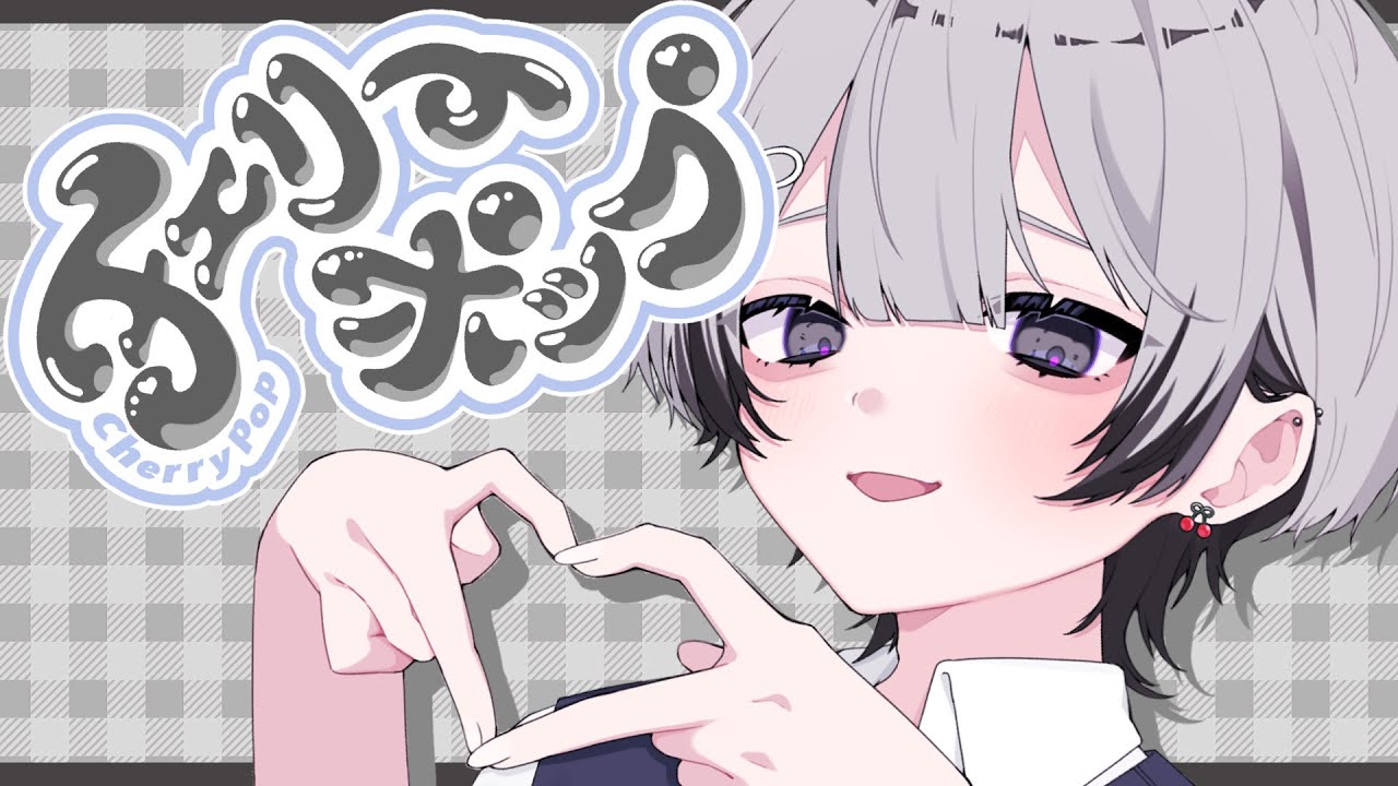 チェリーポップ/COVER