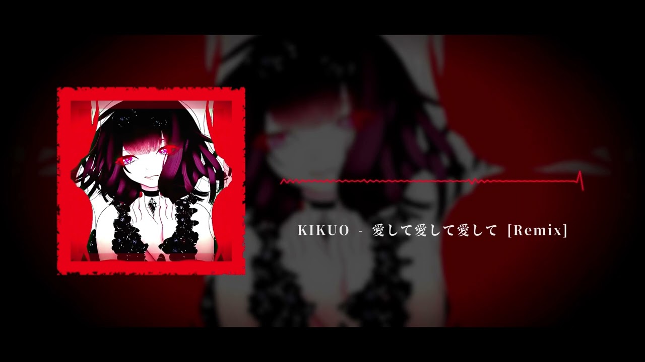 Kikuo - 愛して愛して愛して [Remix]
