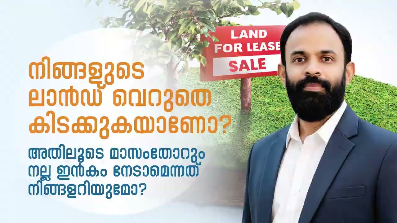 നിങ്ങളുടെ LAND -നിങ്ങളുടെ INCOME കേരളത്തിലെ WAREHOUSE, MANUFACTURERING BOOM ഇത് നിങ്ങളുടെ അവസരമാകാം!