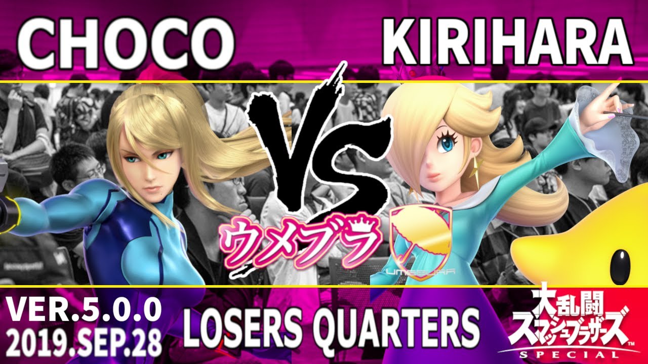 ウメブラSP5 LSF : ちょこ vs キリハラ / Umebura SP5