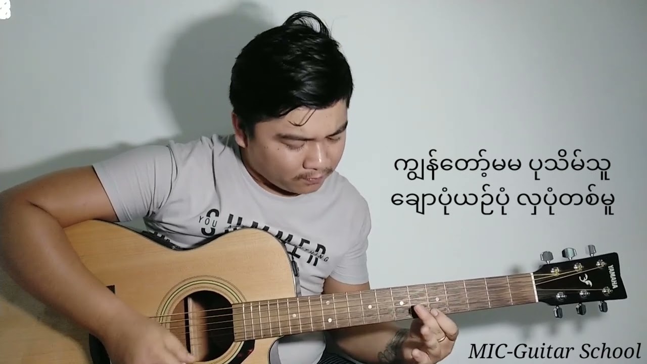 မမပုသိမ်သူ