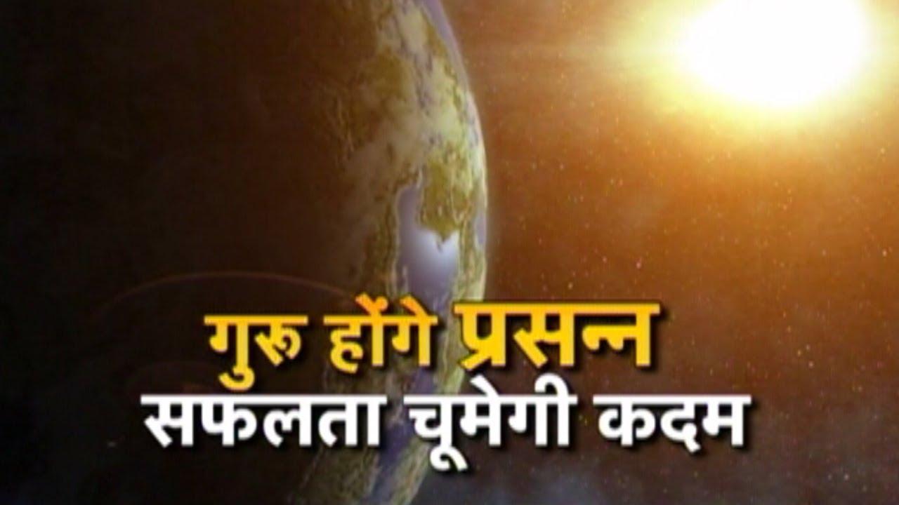 Dharm: How to strengthen the influence of 'Guru