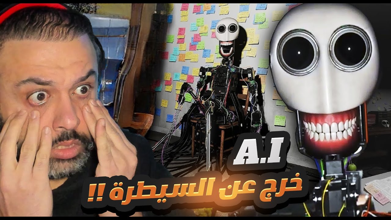 الروبوت البرت خرج عن السيطرة😰 !!! واصبح يهدد البشر