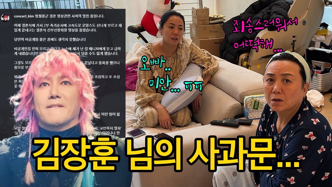 비공개 결혼식 논란,김장훈 형님과 직접 통화했습니다ㅋㅋㅋㅋㅋㅋㅋ
