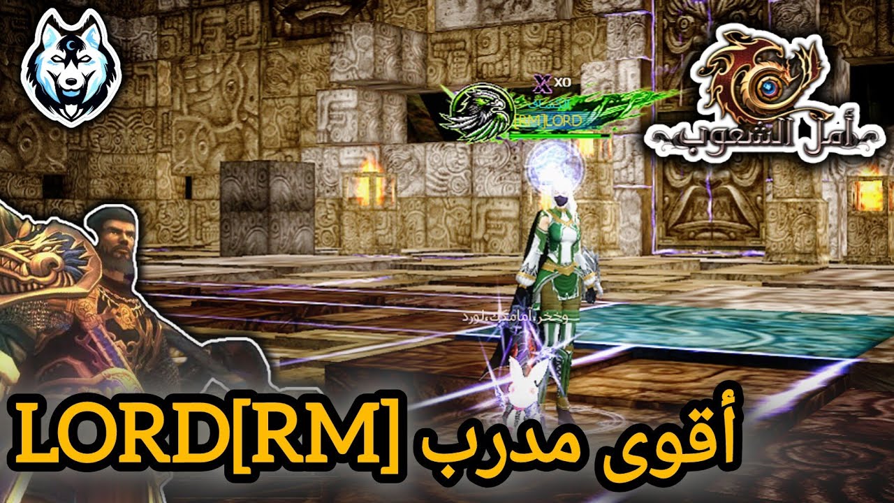 أقوى تدريب مع Lord دهليز كيبويكالا خبرة 400%