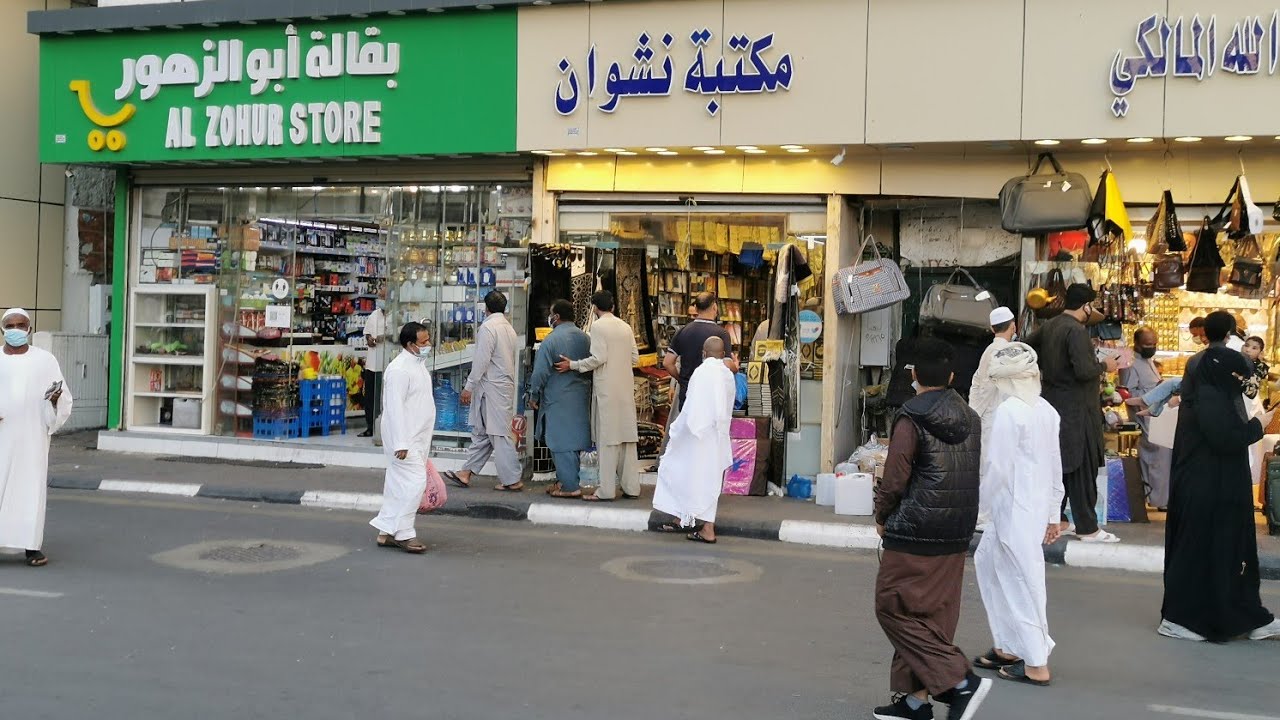 جولة في شارع إبراهيم الخليل بإتجاه المسجد الحرام