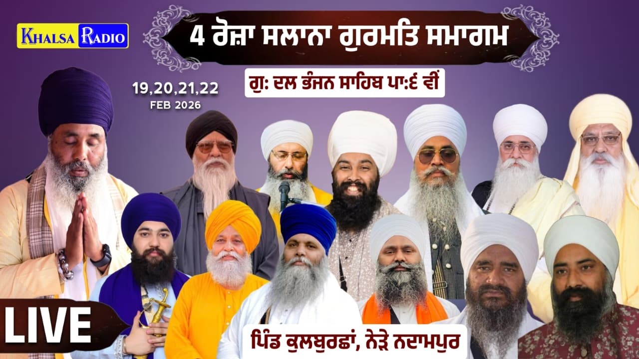 Live | Salana Gurmat Samagam | Baba Jagsir Singh Ji । G.Dal Bhanjan Sahib Kulburchan । Khalsa Radio