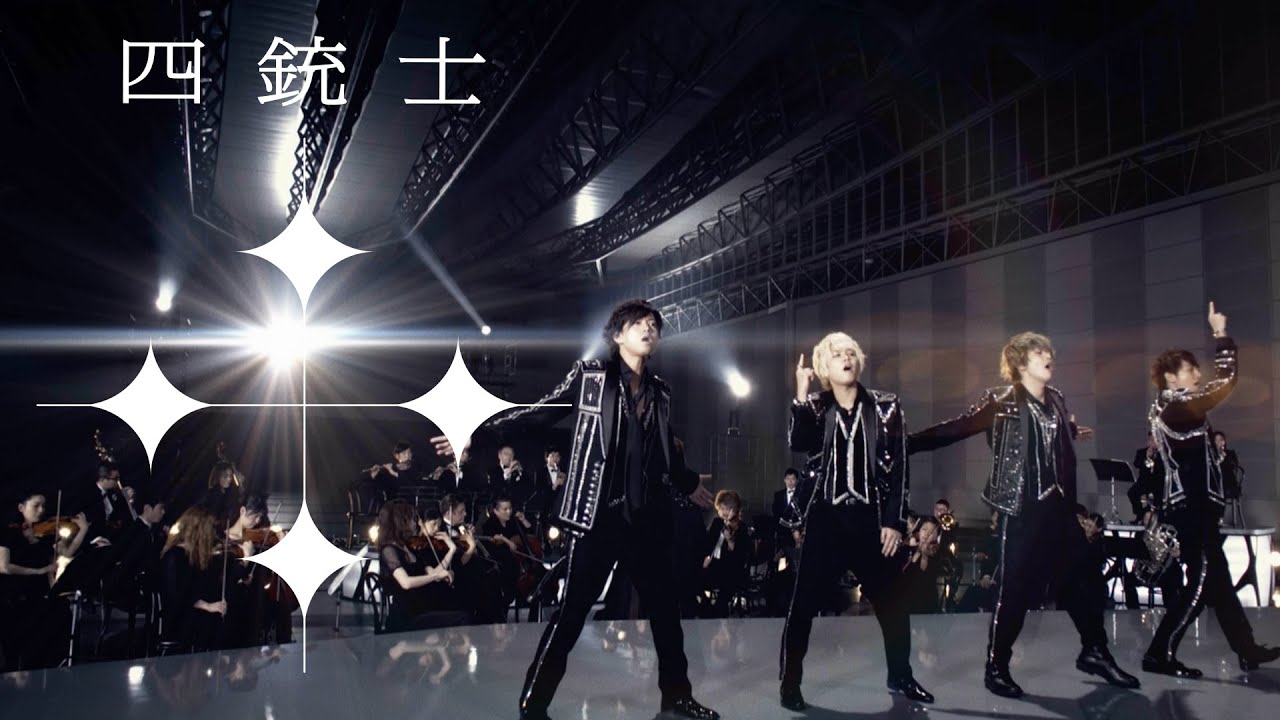 NEWS – 四銃士 [Official Music Video]