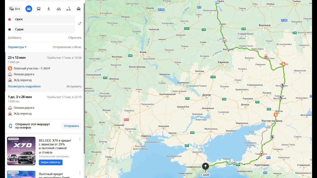 Дорога в Крым 2025. Скорость х2