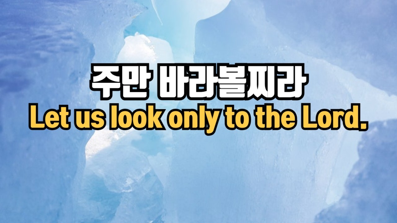 공동체 예배자의 