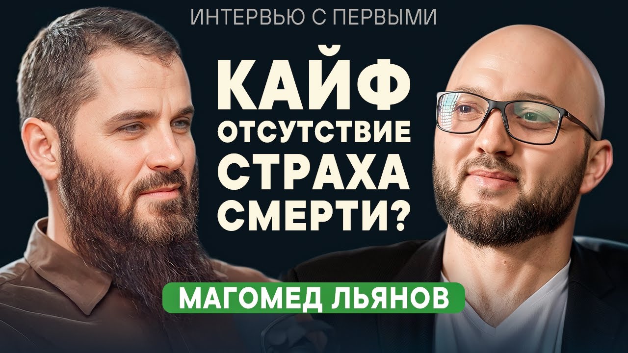 Кайф - отсутствие страха смерти | Психология | Религия