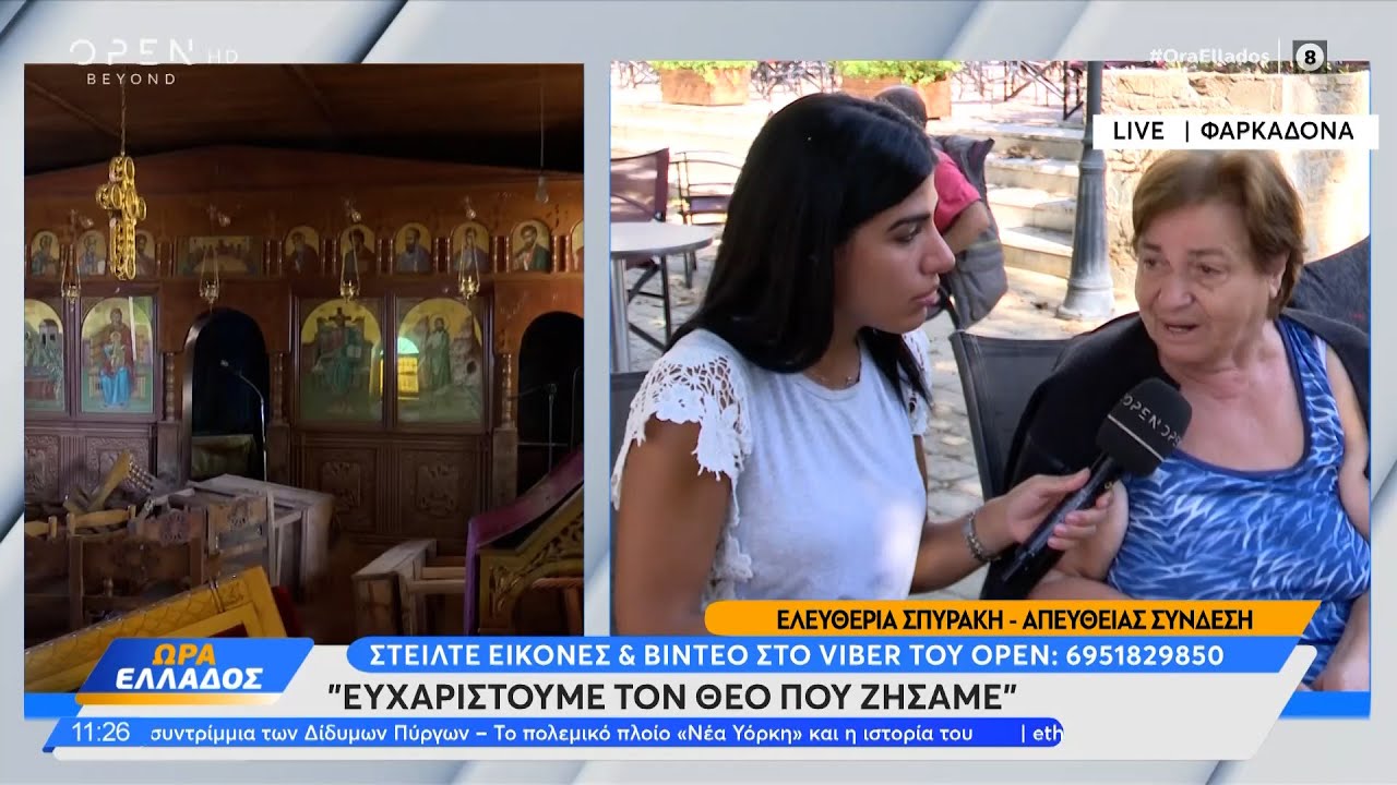 Φαρκαδόνα: Γυναίκα μένει στην πλατεία του χωριού από την περασμένη Πέμπτη | Ώρα Ελλάδος | OPEN TV