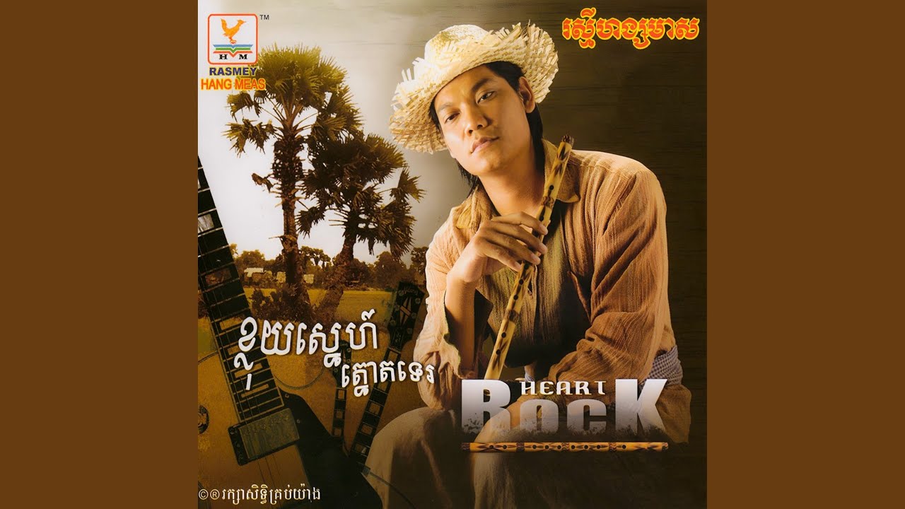 ស្នាមនង័្គលស្នេហ៍