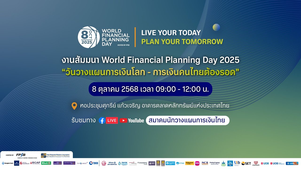 World Financial Planning Day 2025