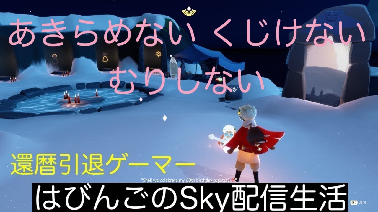 【はびんごラヂオ002】～還暦ゲーマーのSky演奏旅行～ No.2