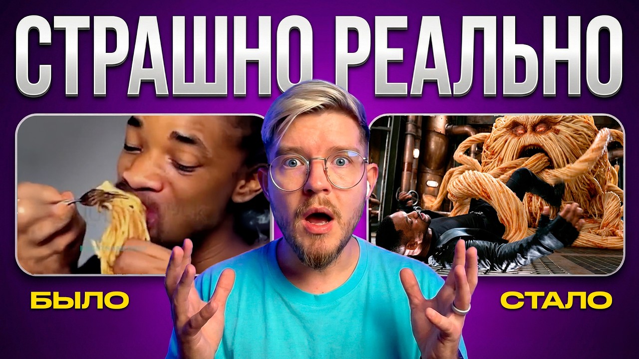 ИИ ПОБЕДИЛО КИНО?