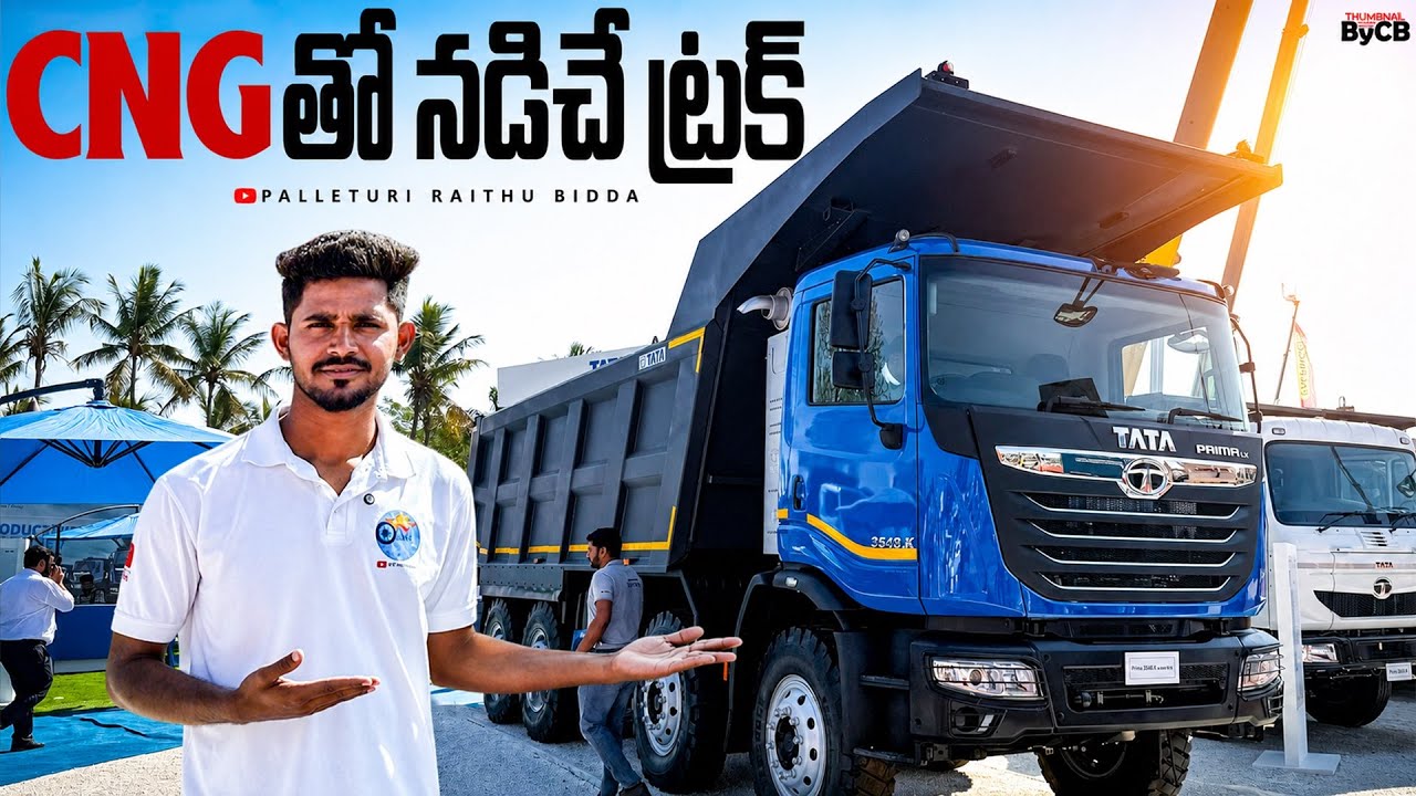 Грузовик Tata 3540.TK CNG | Грузовики Tata на телугу