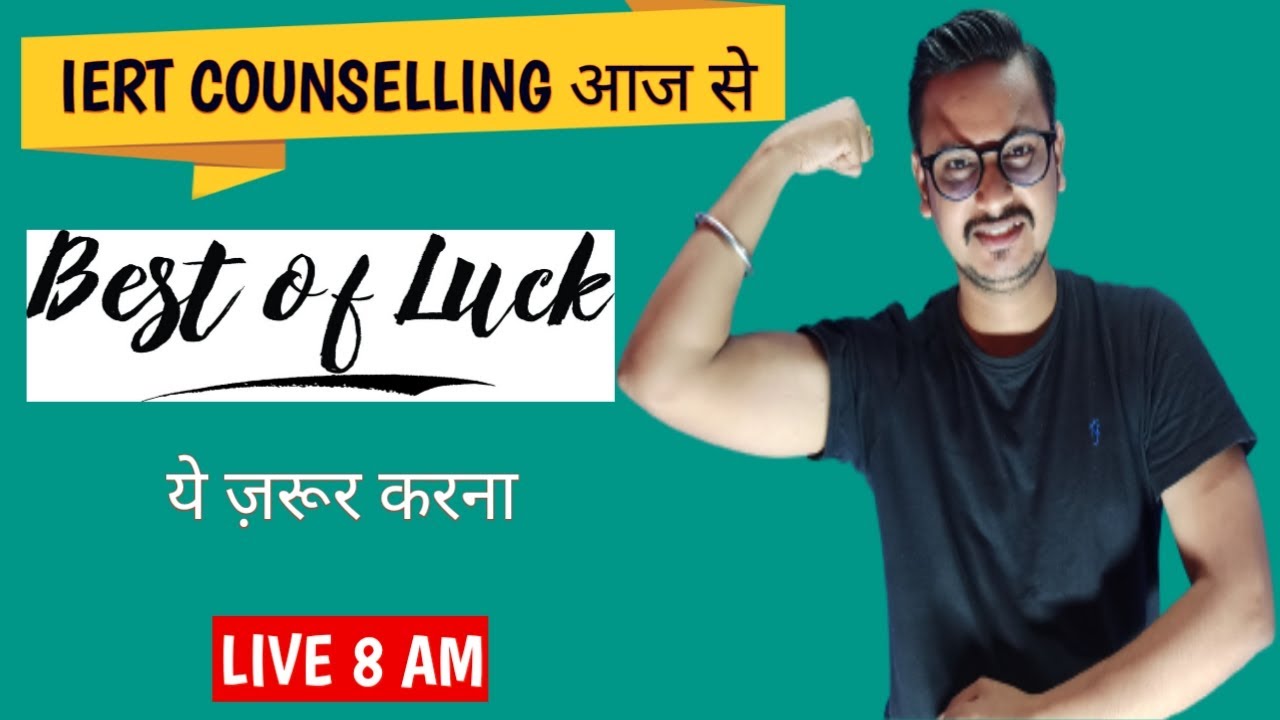Iert Entrance Exam Counselling process By Vinay Mishra Sir. #Iertcounselling2022