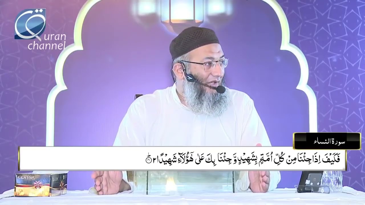 DTQ-Day 7 | Surah Nisa 36 to 141 | Shuja Uddin Sheikh