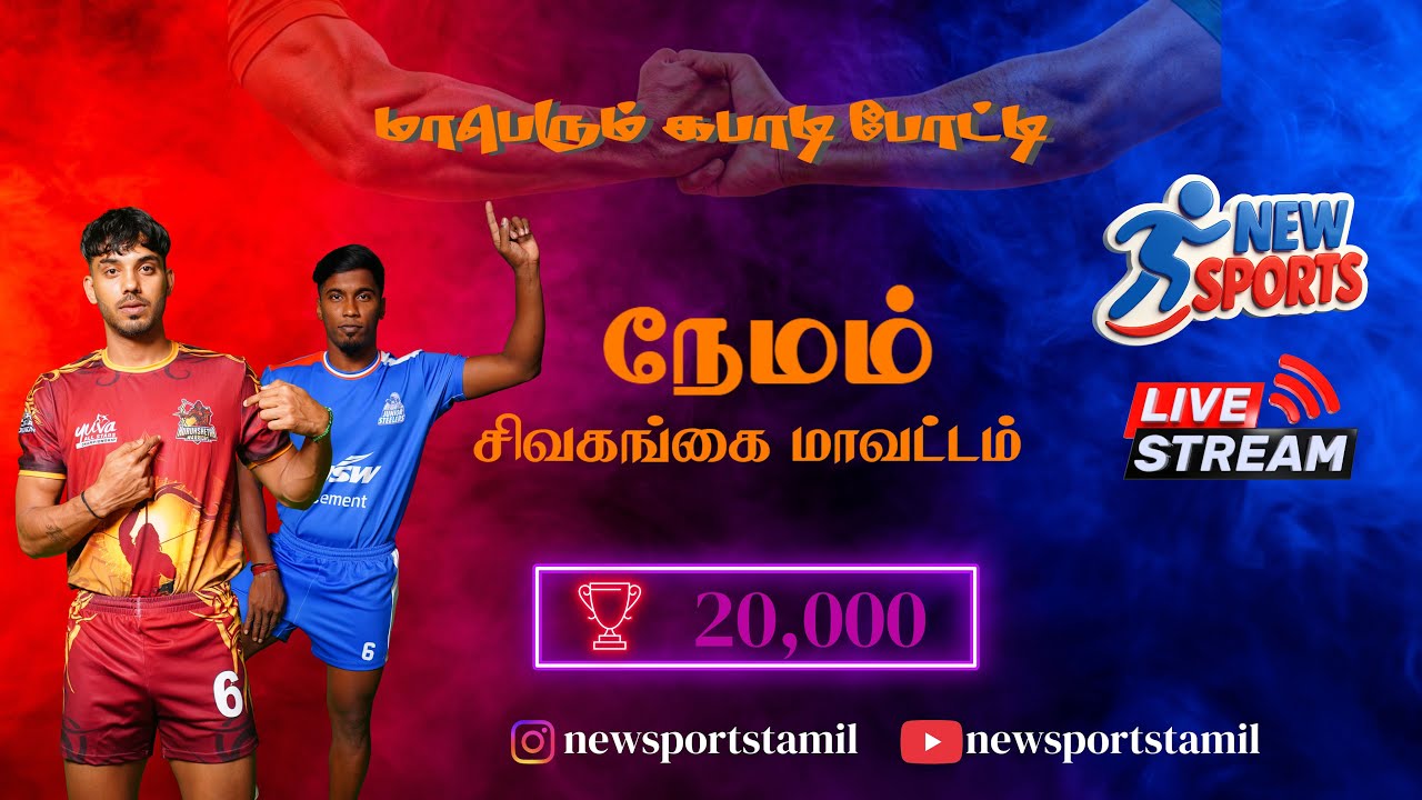 S PUTHUR VS N PUTHUR |1ST ROUND |NEMAM 20K TOURNAMENT