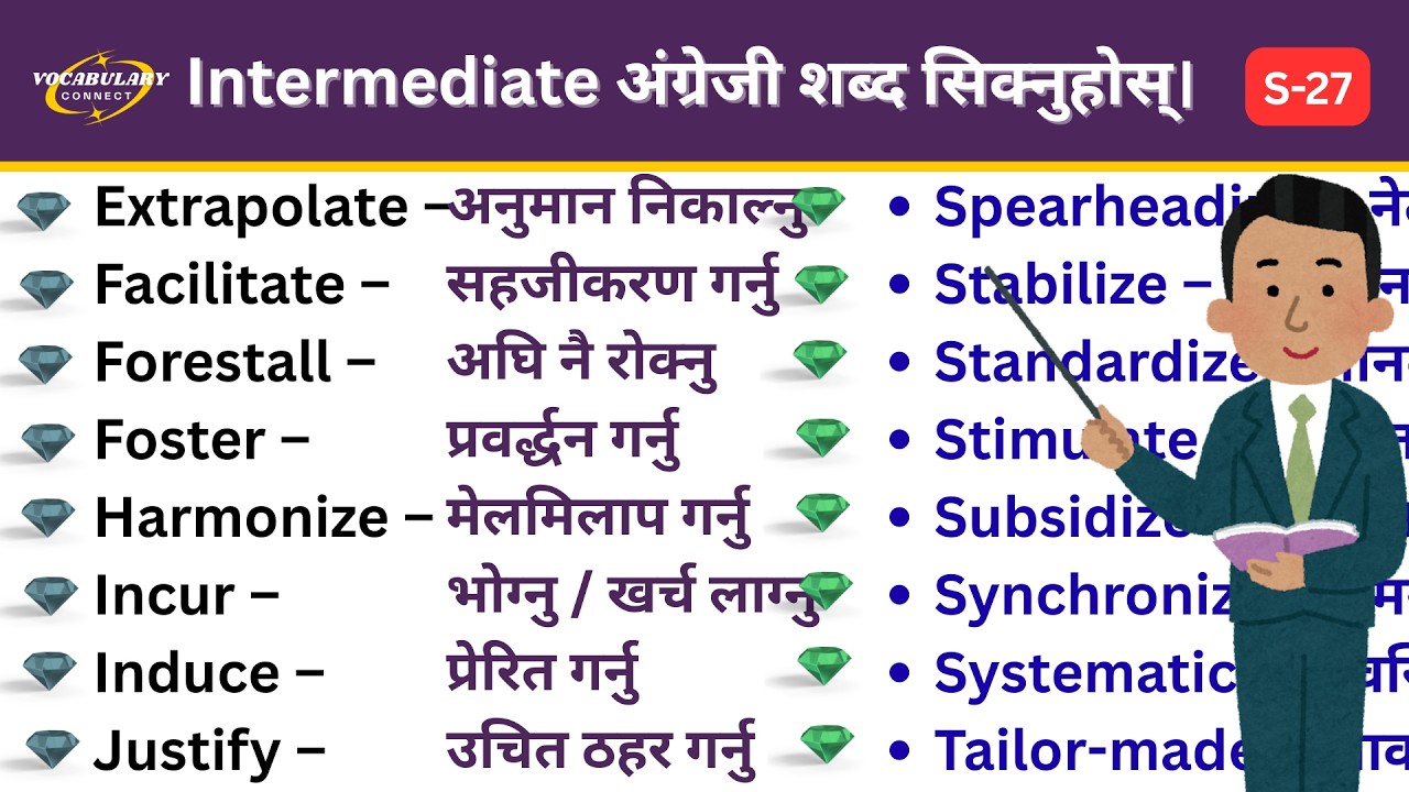 Intermediate अंग्रेजी शब्द सिक्नुहोस् | Learn English Vocabulary with Nepali Meaning | Series-27