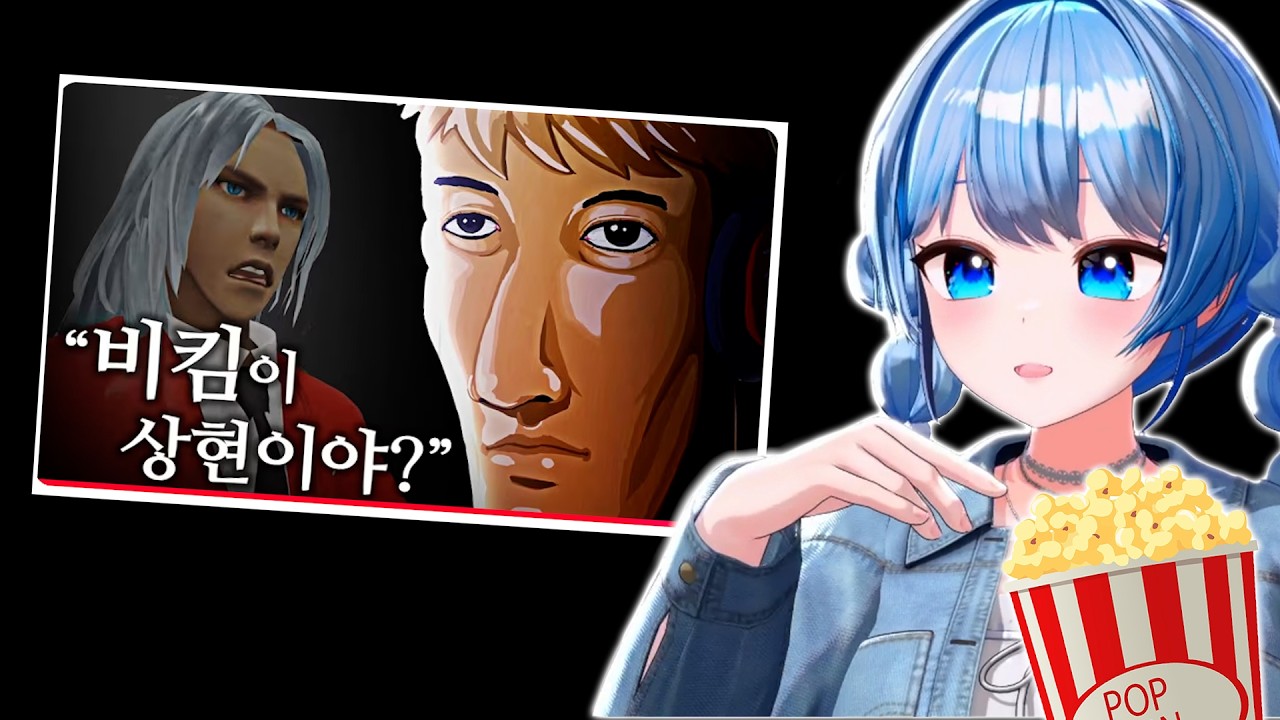 하루비랑 같이보기 (우왁굳의 치매어록)