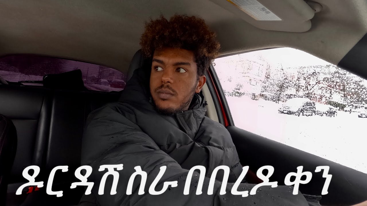 doordash vlog on a snow day  (ዶር ዳሽ ስራ በበረዶ ቀን) 1