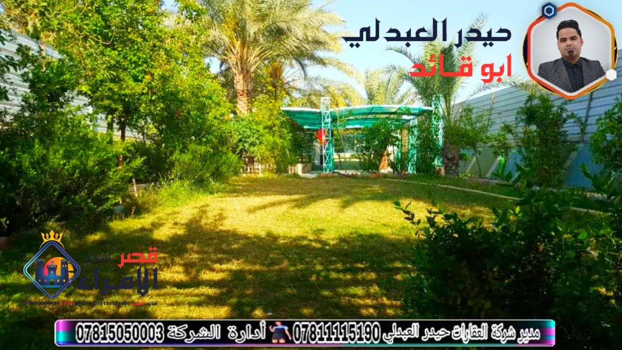 للبيع فيلا نظام شاليه سياحي الواقع ع ضفاف شط الكوفة النجف المساحة ألف م التفاصيل متوفرة بصندوق الوصف