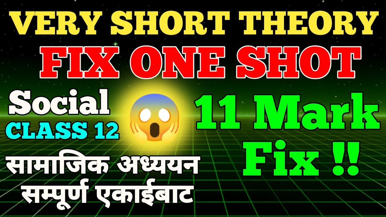 VERY SHORT QUESTION ONE SHOT SOCIAL CLASS 12 ll One Mark Theory Social Class 12