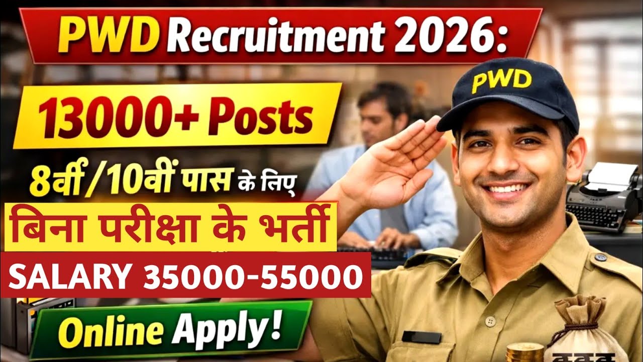 PWD Recruitment 2026 | PWD Vacancy 2026 | Latest Government Jobs 2026 | how to apply PWD online |