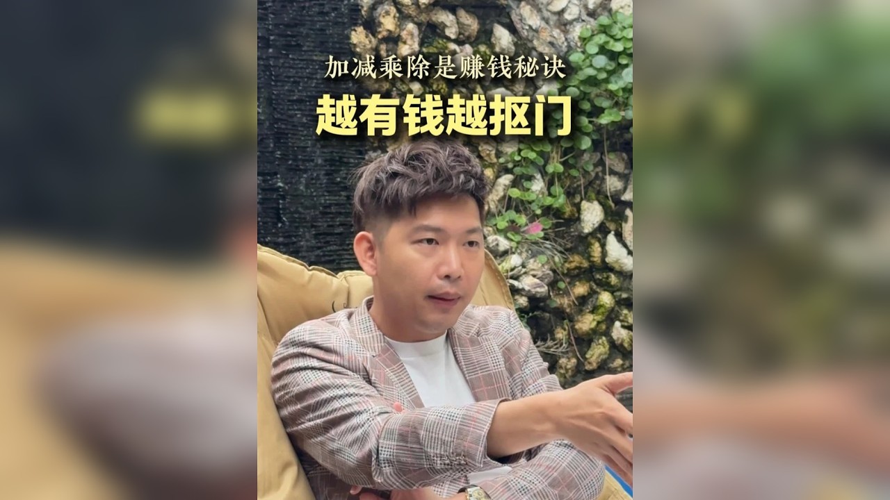 理财后花钱有负罪感，根本原因只有一个
