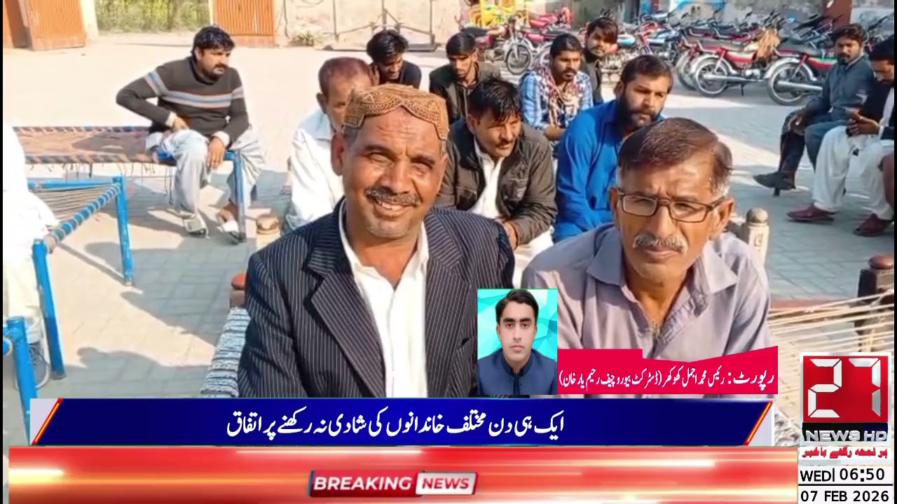 رحیم یار خان: رئیس غلام فرید کھوکھر ایڈووکیٹ کے صاحبزادے کی رسمِ میعاز منعقد