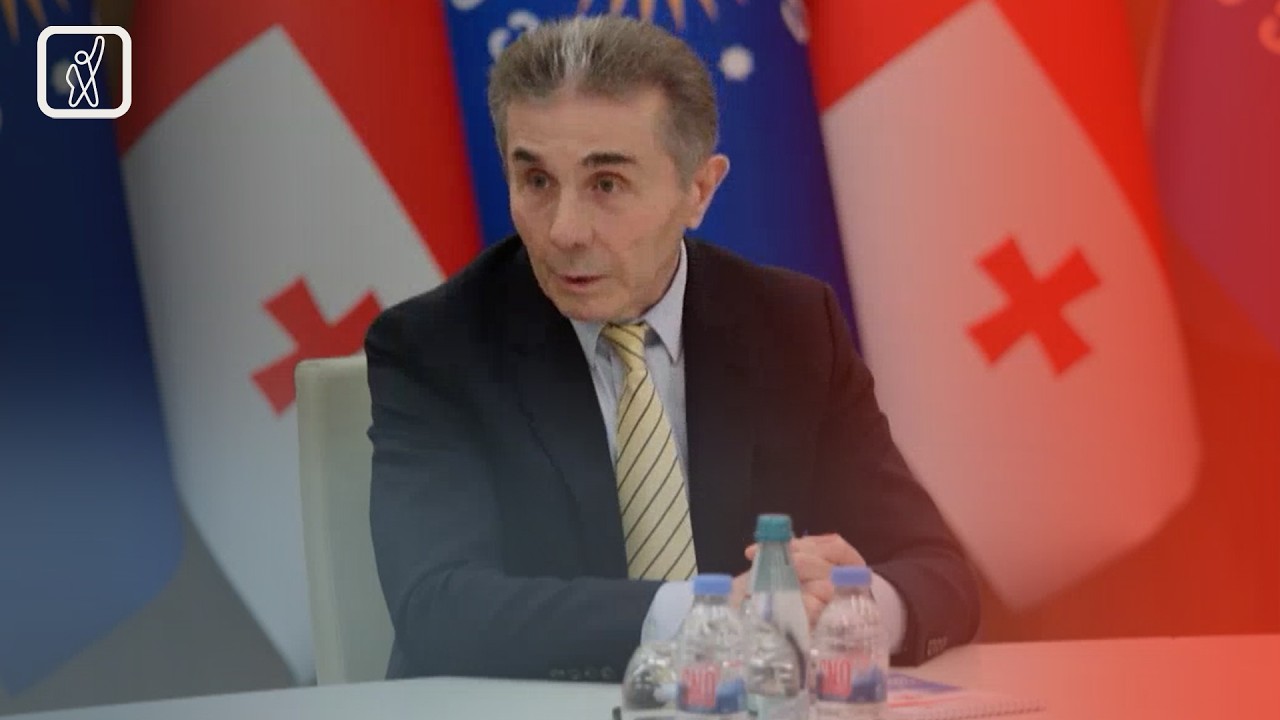 „ქართული ოცნების“ პოლიტსაჭოს სხდომა ივანიშვილის მონაწილეობით