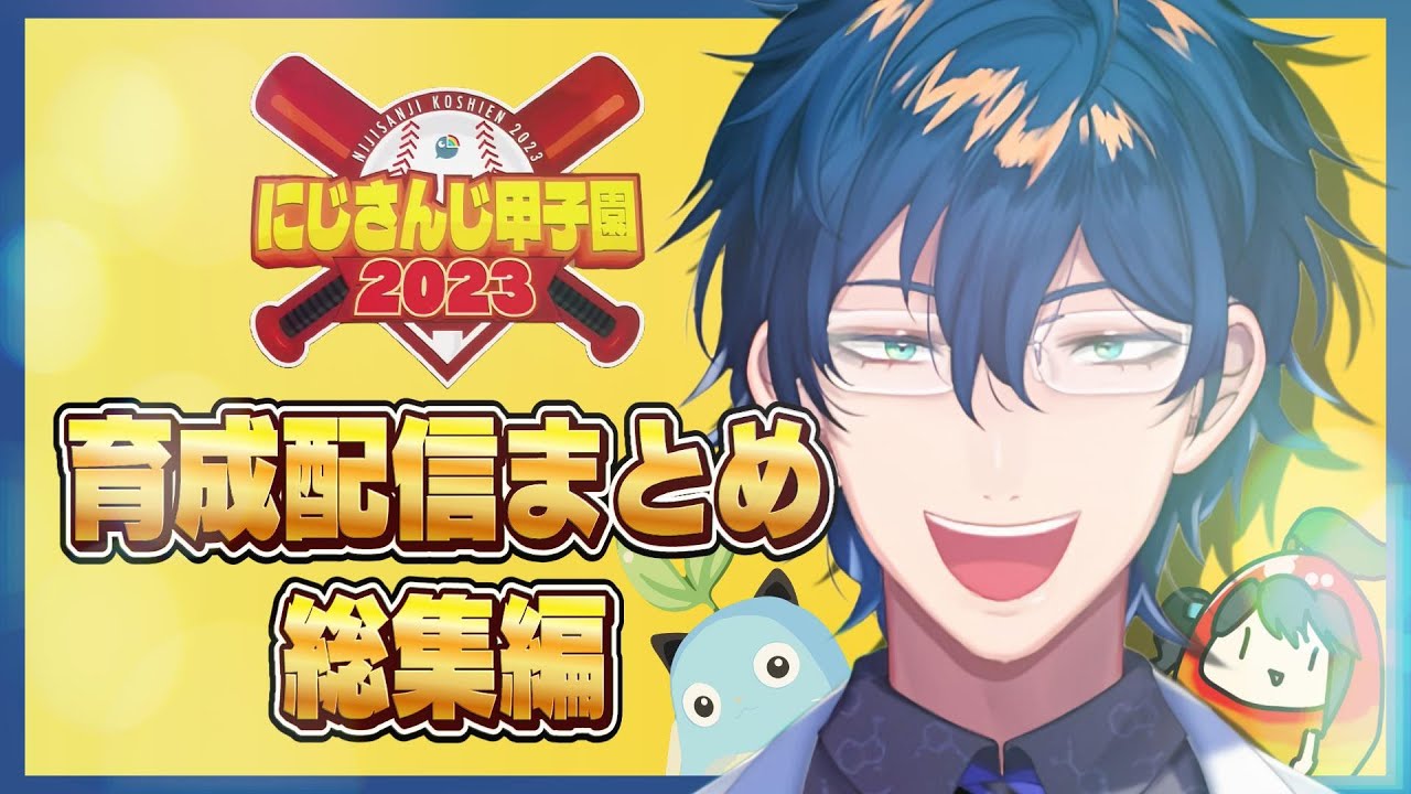 【#にじ甲2023】激守が完成した、まめねこ工科高校配信総集編【にじさんじ切り抜き/レオス・ヴィンセント】