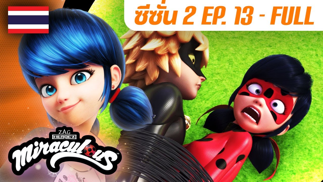 🐞 S2 EP.13: เดอะดาร์กอาวล์ – เต็มตอน (FULL) 🇹🇭 | ซีซั่น 2 พากย์ไทย | มิราคูลัส - Miraculous Ladybug