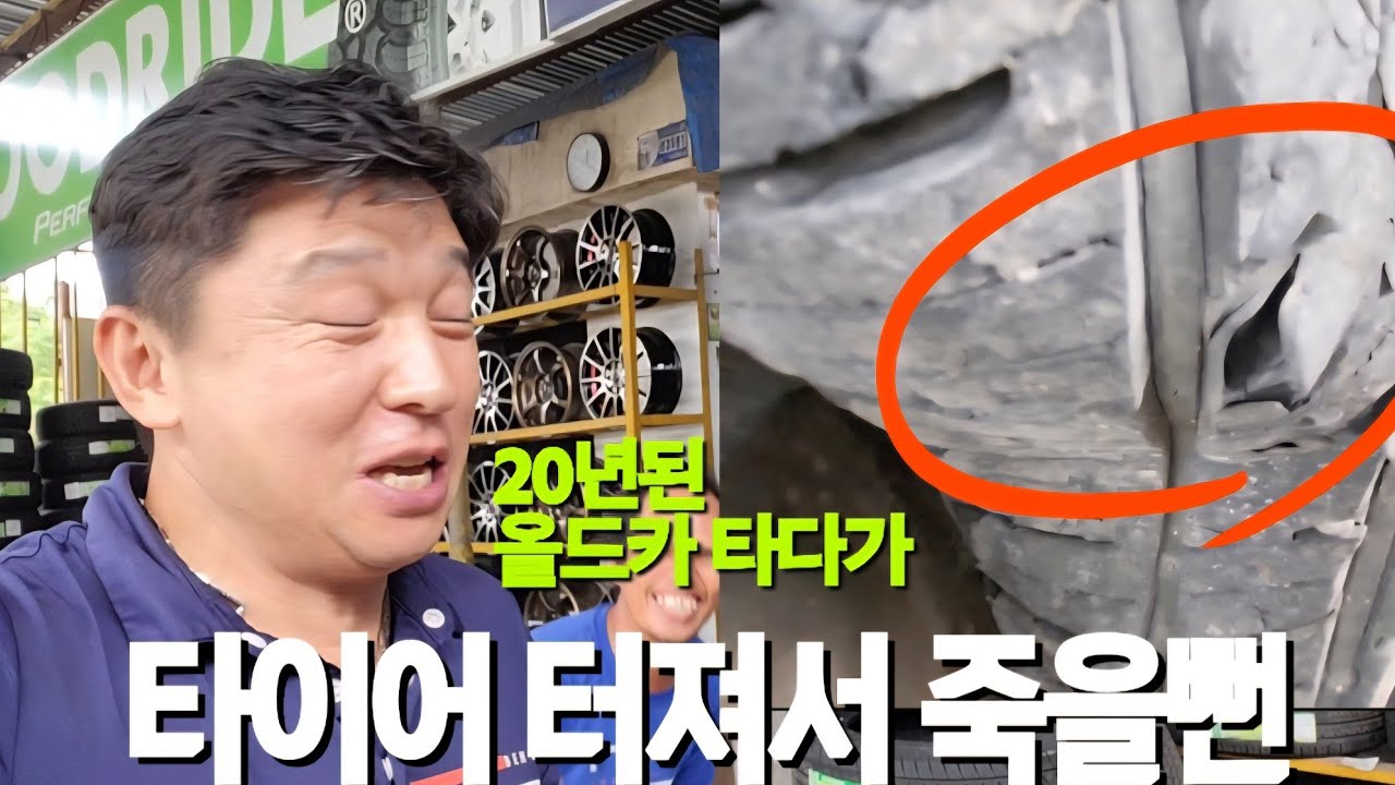 없는 돈에 올드카 샀다가 한방에 저세상 갈뻔했습니다. 올드카 조심 하세요