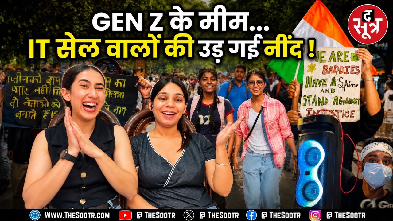 (Pt.1) CJP Protest Memes Reaction | Godi Media | Pakistan