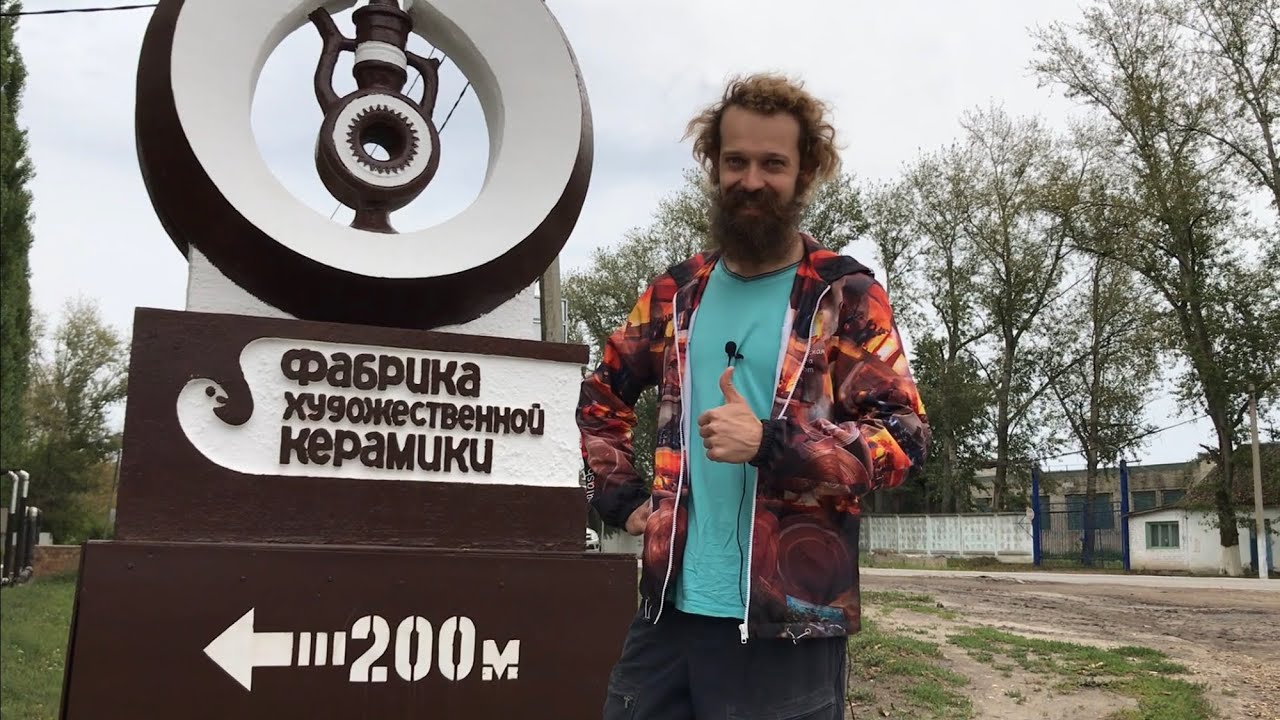 🍯 Экскурсия по фарбике Скопин Волшебство керамики