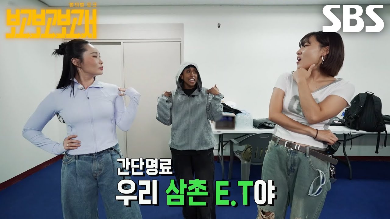 이은지×판타이예×립제이, 무중력에 영감받은 그루브한 우주 춤★