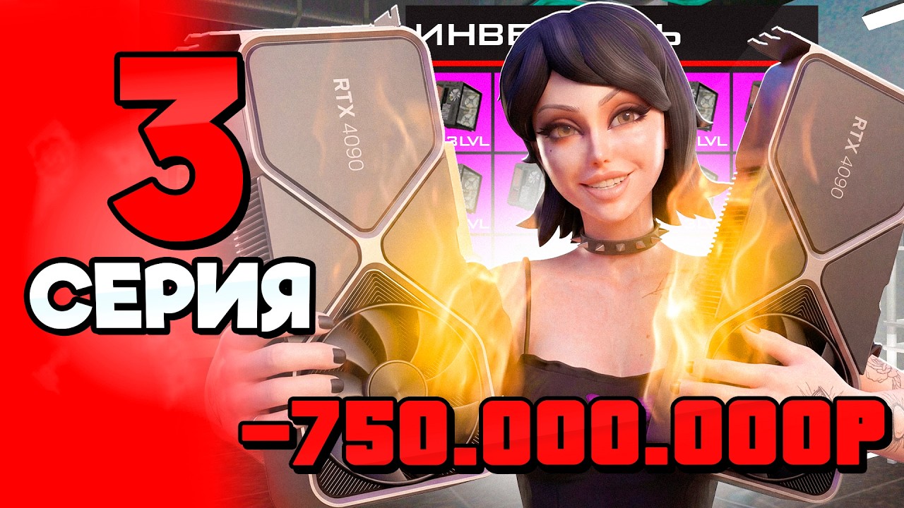 Срочно!🔥Последний ШАНС Собрать МАЙНИНГ ФЕРМУ!🤑 ПУТЬ МАЖОРА на АРИЗОНА РП #3 - на ARIZONA RP