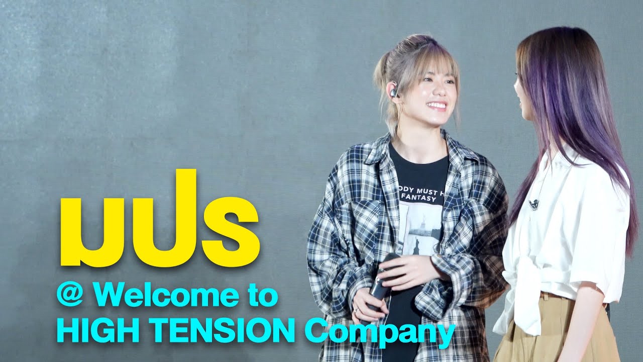 [4K] Wee & Pun BNK48 - มปร @ Welcome to High Tension Company