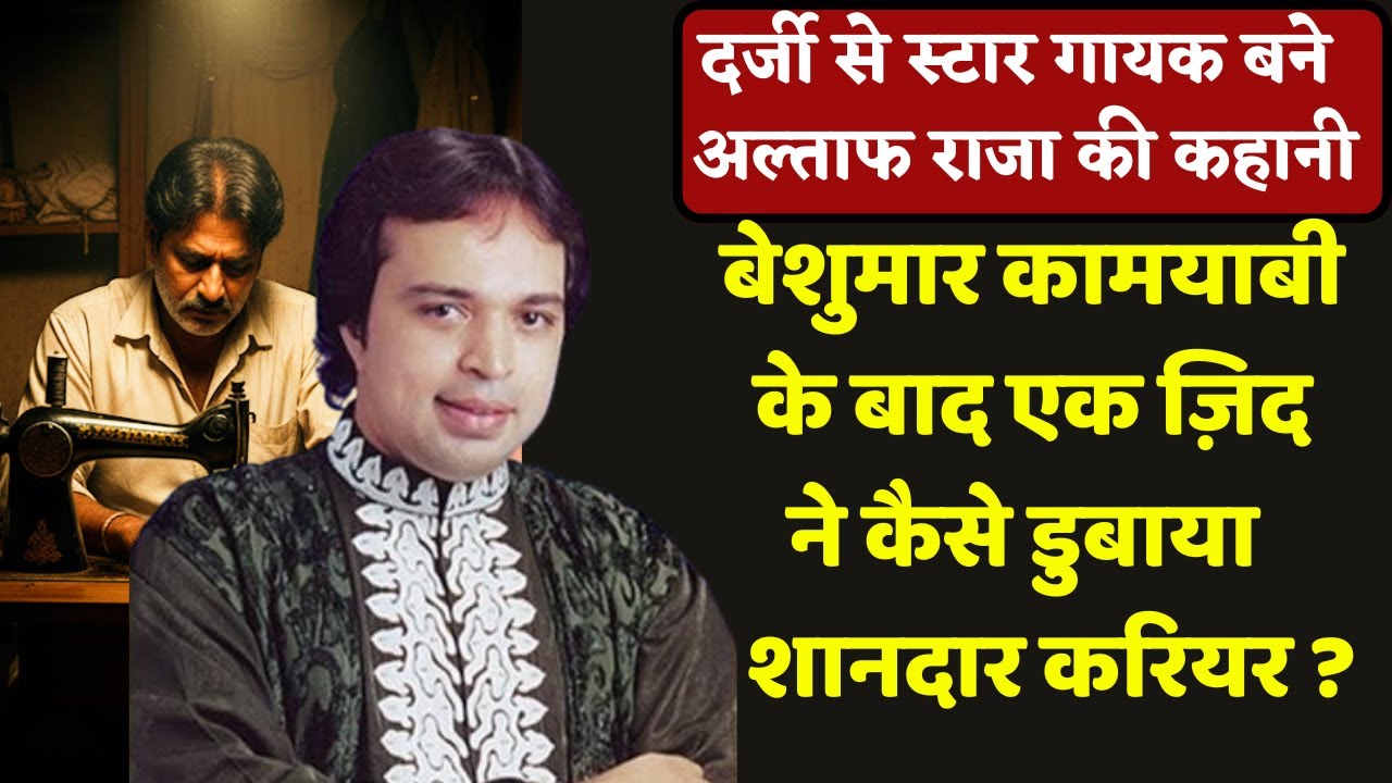 Tum to thehre pardesi singer Altaf Raja – how one stubbornness ended his career