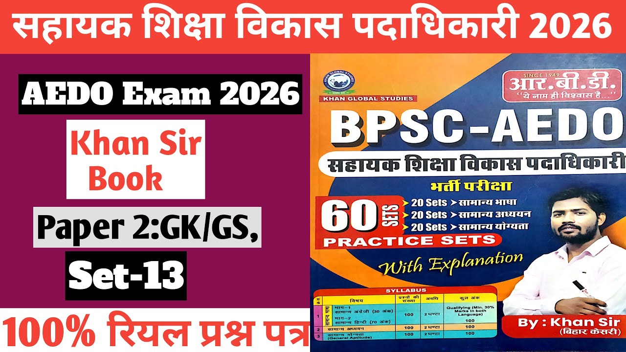 Set-13||BPSC AEDO Exam 2026|Khan Sir book Paper 2 GK/GS||सहायक शिक्षा पदाधिकारी 2026||Quick Revision