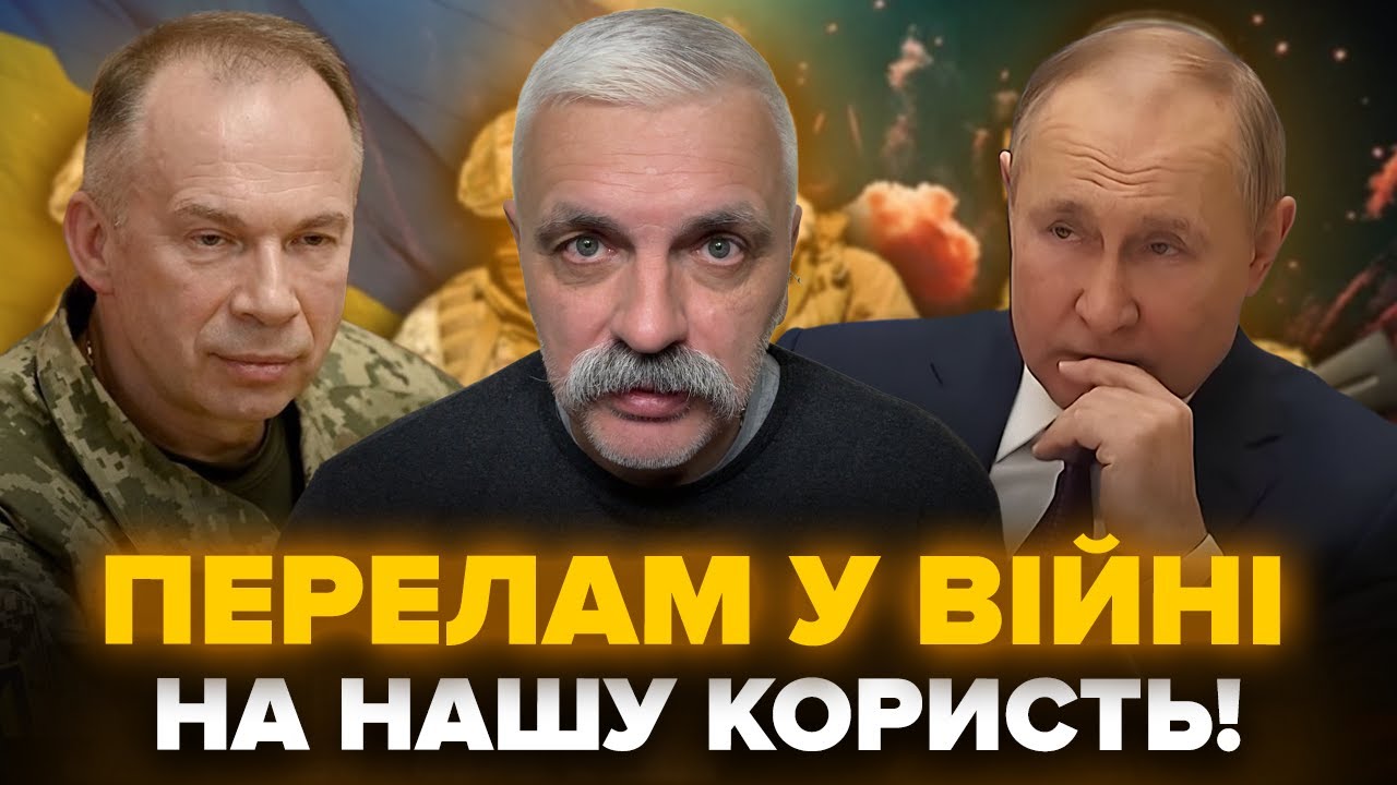 Перелам у війні на нашу користь! Прямий етер! Відповіді на питання! Корчинський