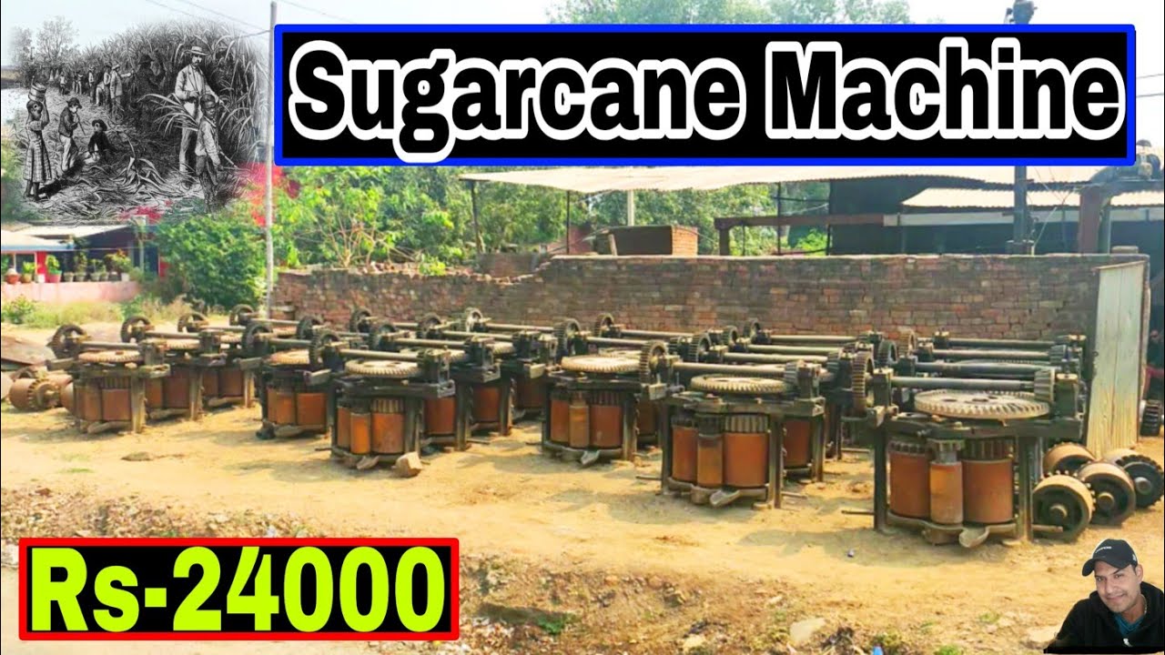 गन्ना क्रेशर की पूरी जानकारी,कैसे बनाते हैंनएशुगरकैनक्रेशर,Semi Automatic Sugarcane Crushing Machine