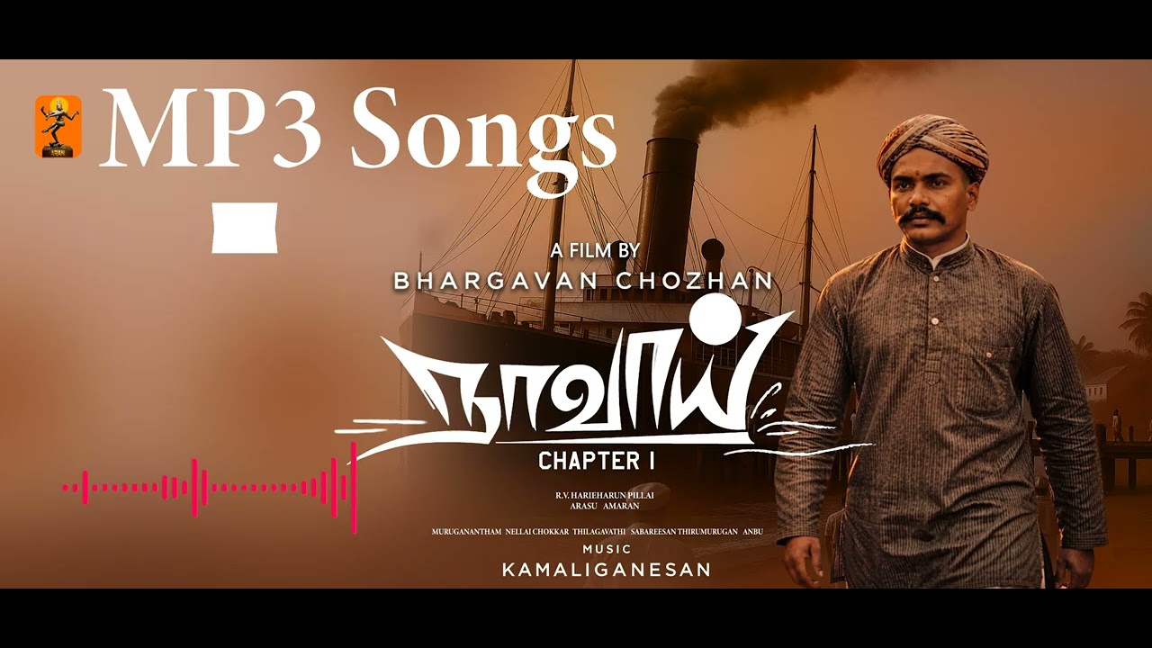 நாவாய் Navai MP3 songs